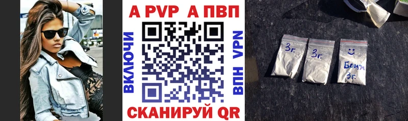 купить   Черногорск  Альфа ПВП Соль 