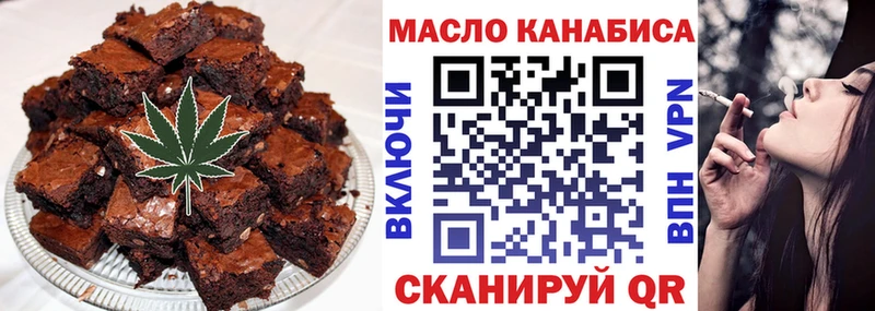 Еда ТГК конопля  Черногорск 