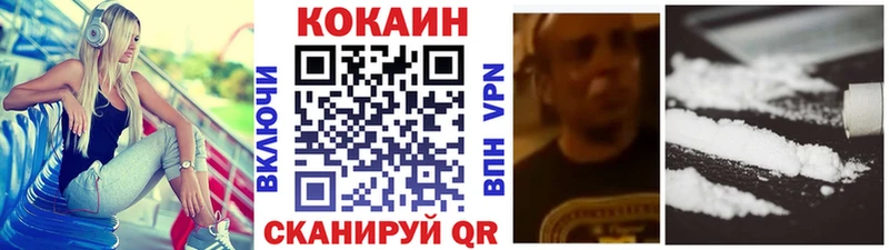 Кокаин 99%  OMG сайт  Черногорск  купить наркоту 