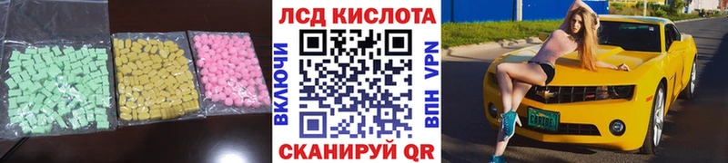 LSD-25 экстази ecstasy  mega как войти  Черногорск 
