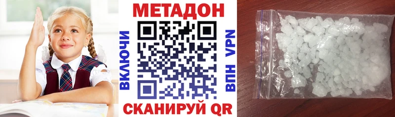 Метадон methadone ссылка на мегу онион Черногорск даркнет сайт